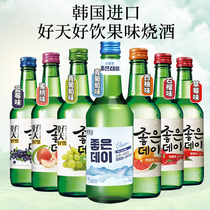 韩国原装进口好天好饮360ml*4瓶果味烧酒清酒混合装原味整箱特价