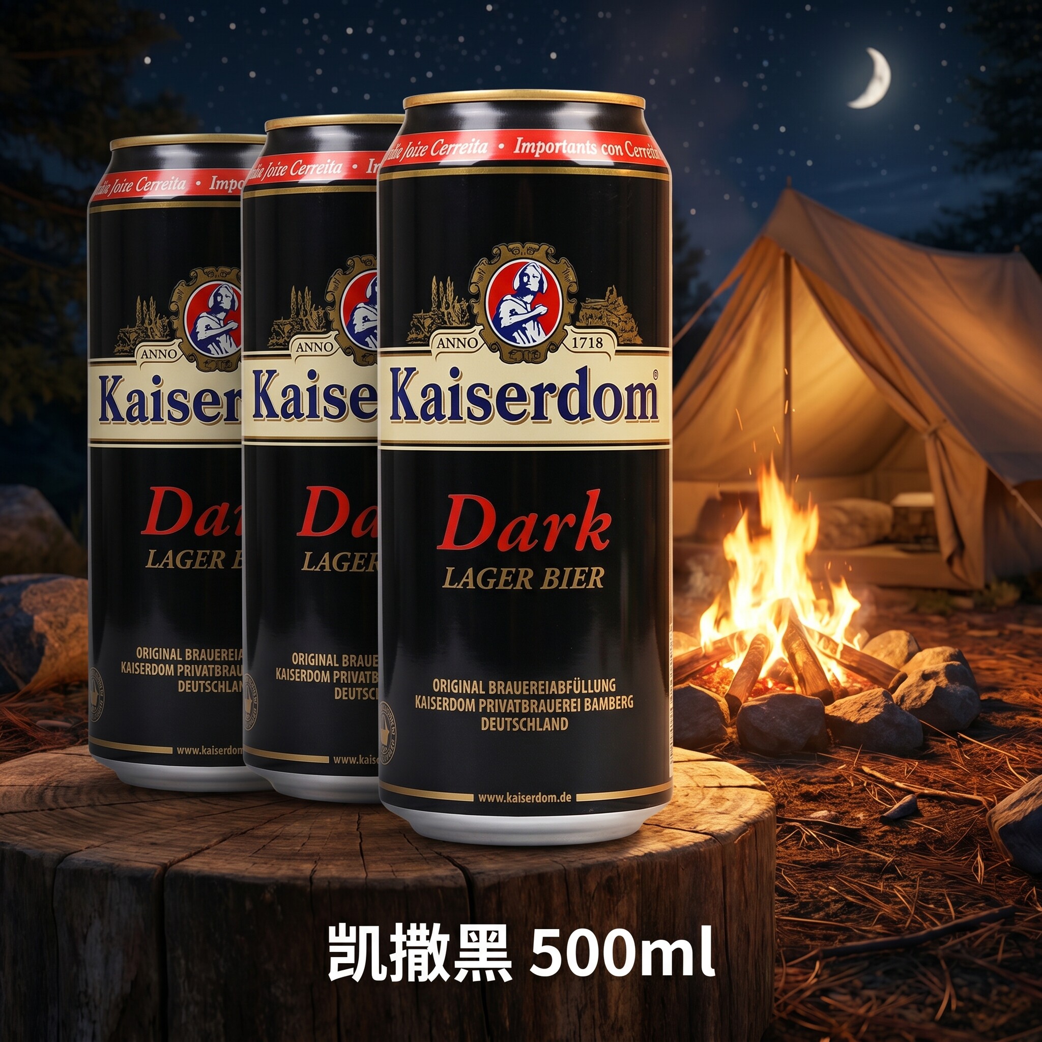 【德国原装进口】凯撒啤酒500ml*24罐精酿啤酒黑啤kaiserdom小麦