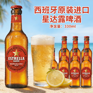 西班牙原瓶进口星达露330ml*24瓶地中海式拉格黄啤酒ESTRELLA整箱