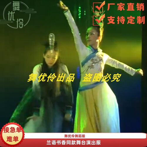 《兰语书香》大学生艺展舞蹈服