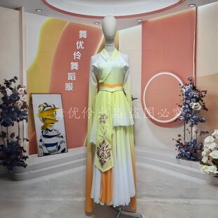 古典舞独舞女子水袖舞《玉人幻》同款渐变舞蹈演出表演服专业定制