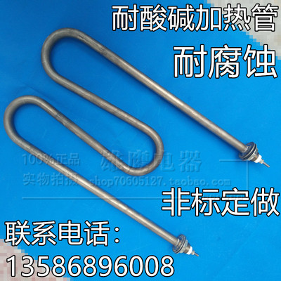 非标定做钛管加热管 耐酸碱钛电热管 防腐加热管电镀铬镀镍加热器