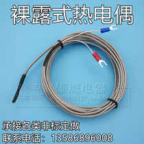 裸露露点式K线头热电偶测温线温控线BGA返修台温度传感器电热偶