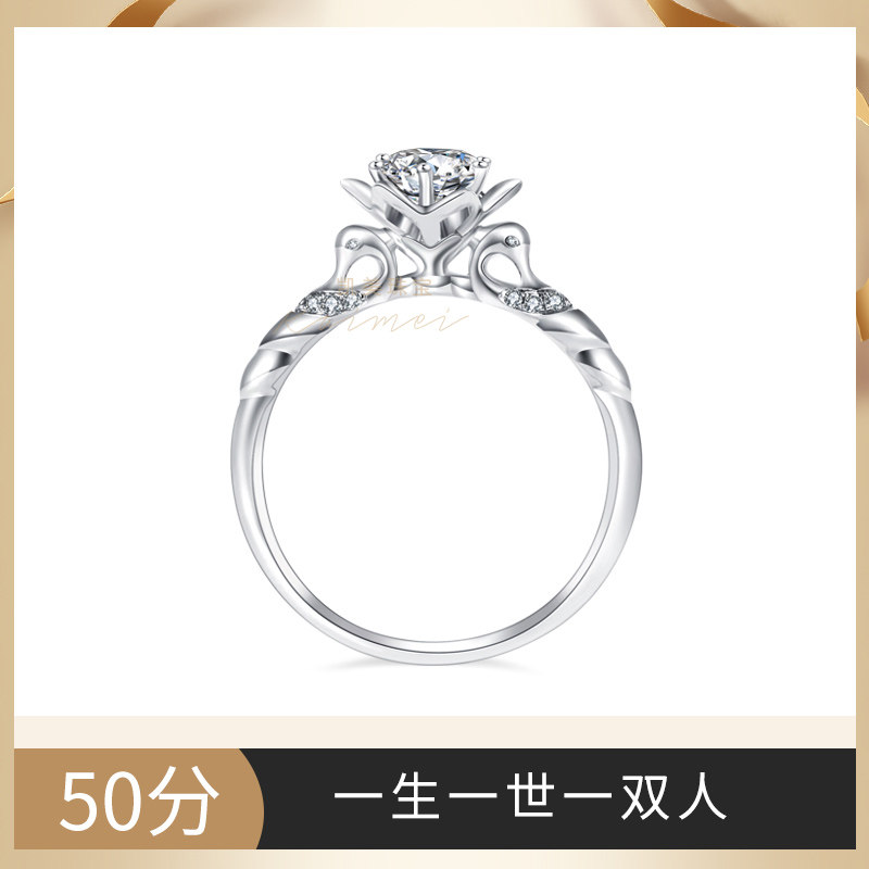 正品钻戒50分1克拉18K金钻石戒指真钻女求婚结婚钻戒天鹅戒托定制