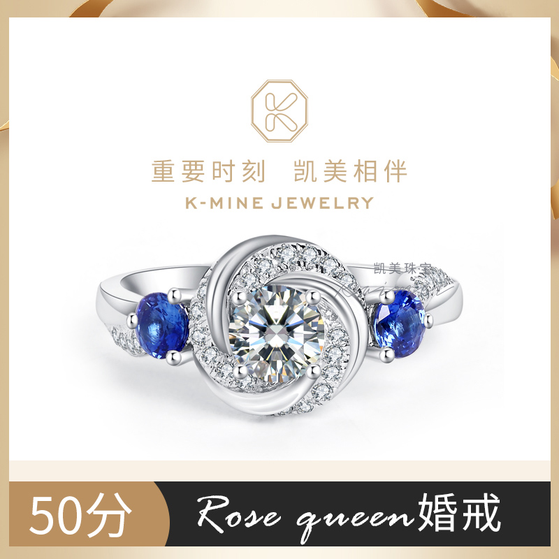 凯美珠宝18K金显钻款钻戒正品蓝宝石求婚结婚设计款钻石戒指定制