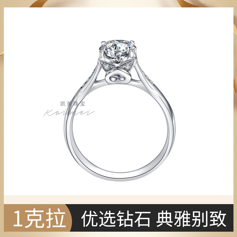 50分一克拉钻戒正品女18K白金真钻石戒指订婚求婚钻戒空戒托定制