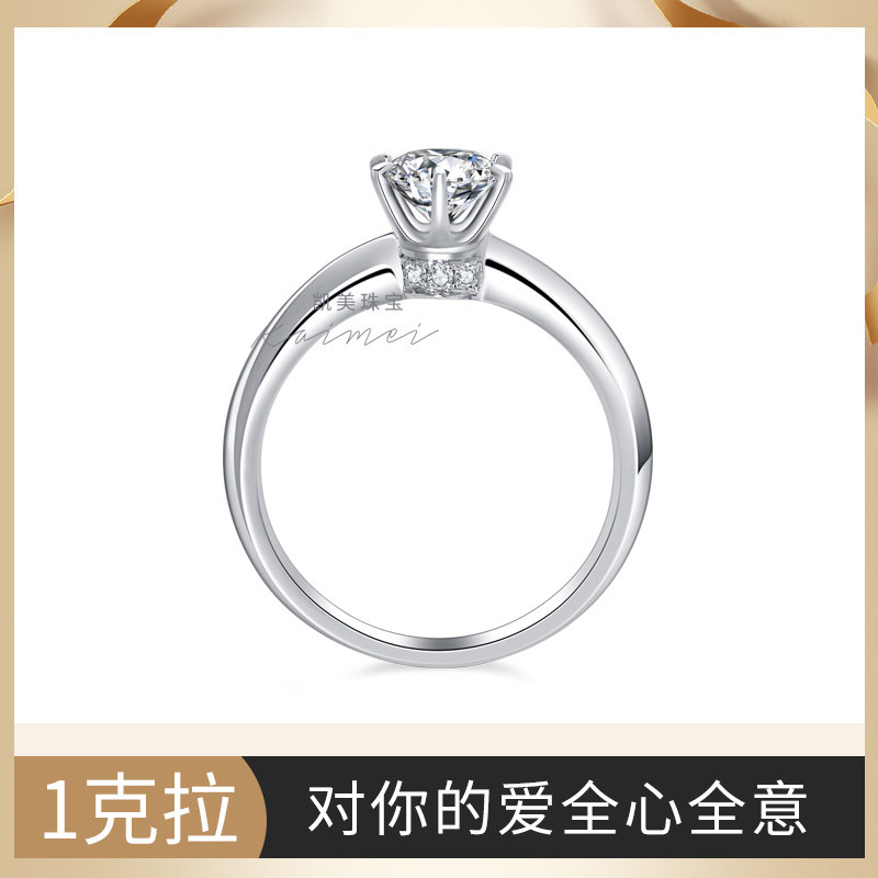 凯美珠宝18k金经典六爪钻石戒指女50分1克拉求婚结婚钻戒可定制