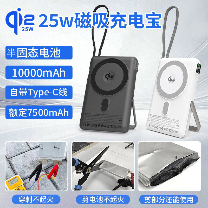 磁吸QI2.2充电宝无线MagSafe10000毫安快充25W便携适用苹果17移动电源