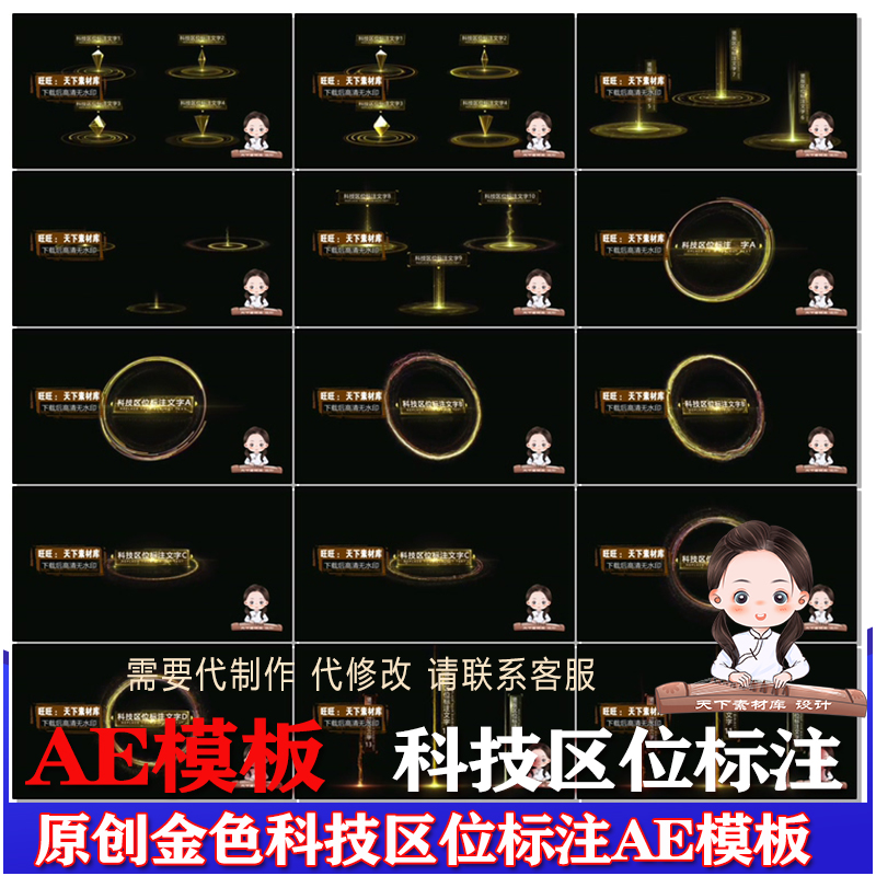 原创金色科技区位标注ae模板企业区位标注粒子光柱地图光标AE模板
