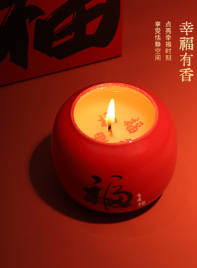 福财喜乐香薰蜡烛批发价新年礼盒高级香氛生日礼物节日伴手礼摆件