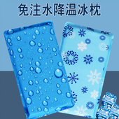 冰垫冰枕学生午睡冰凉枕头免注水枕头成人夏季 降温水袋儿童冰枕头