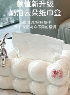 欧式奶油风棉花糖塑料纸巾盒客厅餐桌餐巾纸抽纸盒桌面摆件装饰品