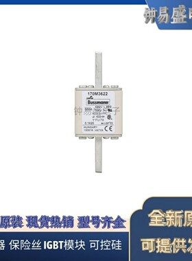 出售Bussmann熔断器170M3622 3623 3658 3659 3660 3661 3662