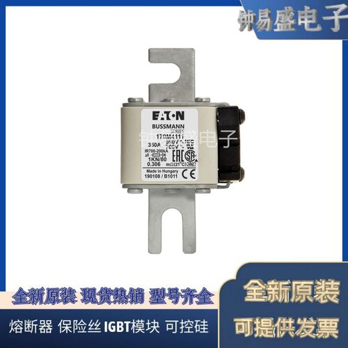COOPER BUSSMANN熔断器170M4111 690V 350A