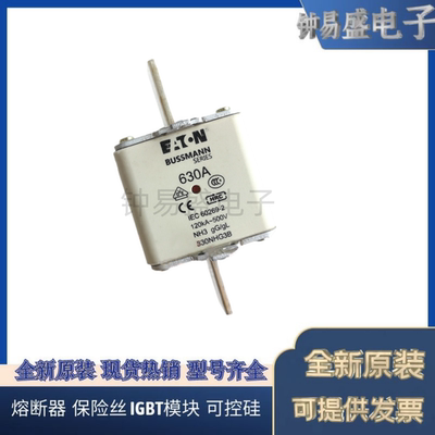 BUSSMANN熔断器315NHG3B-690