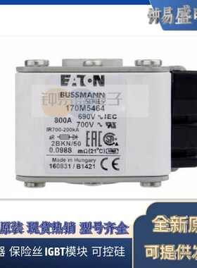 美国伊顿EATON 巴斯曼Bussmann熔断器170M5464 690V 800A原装