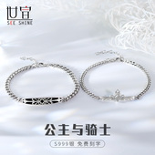 公主与骑士999纯银情侣手链男女轻奢小众设计感定制手绳送520礼物