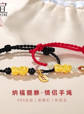 纯银貔貅手链一对黑曜石刻字手串