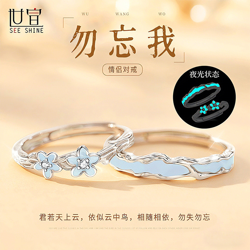 999足银免费刻字夜光戒指