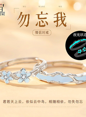 999足银免费刻字夜光戒指