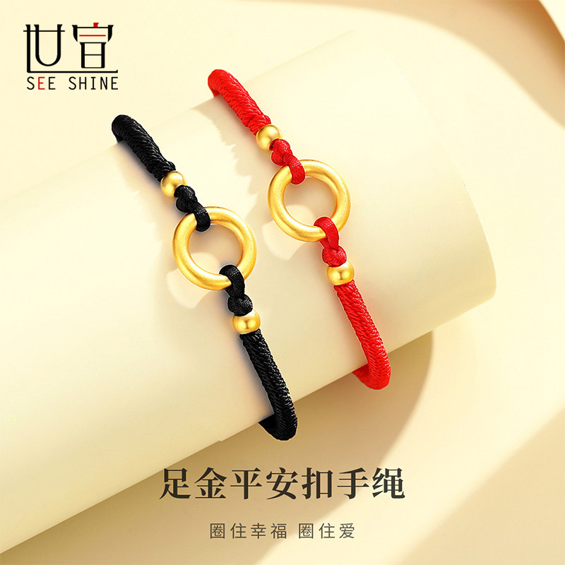 足金平安扣手链男女款金珠红绳黄金转运珠手饰送生日情人节礼物