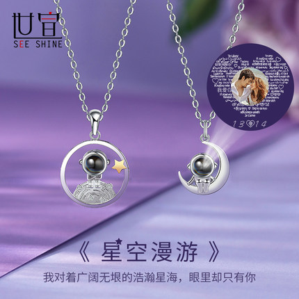 投影刻字照片定制项链情侣一对情侣款纯银吊坠情人节礼物送男女友