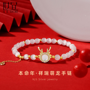 纯银龙年本命年手链女生猫眼石手串女士2025年新款银手镯新年礼物