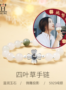手链女生纯银天然玉石投影照片