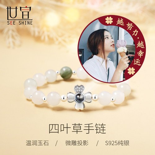 手链女生纯银天然玉石投影照片