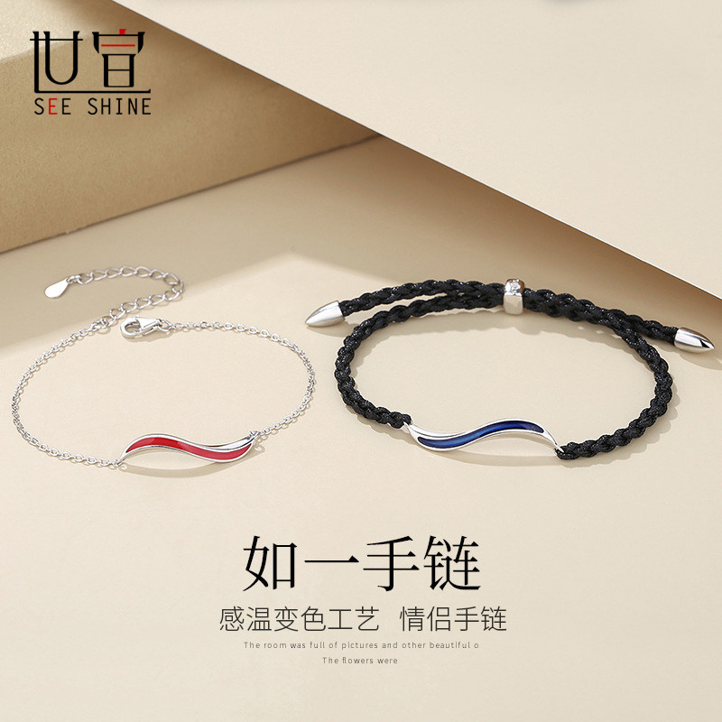 情侣手链纯银一对感温变色设计感