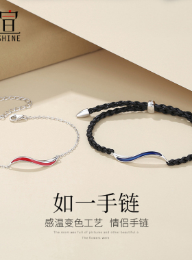 情侣手链纯银一对感温变色设计感