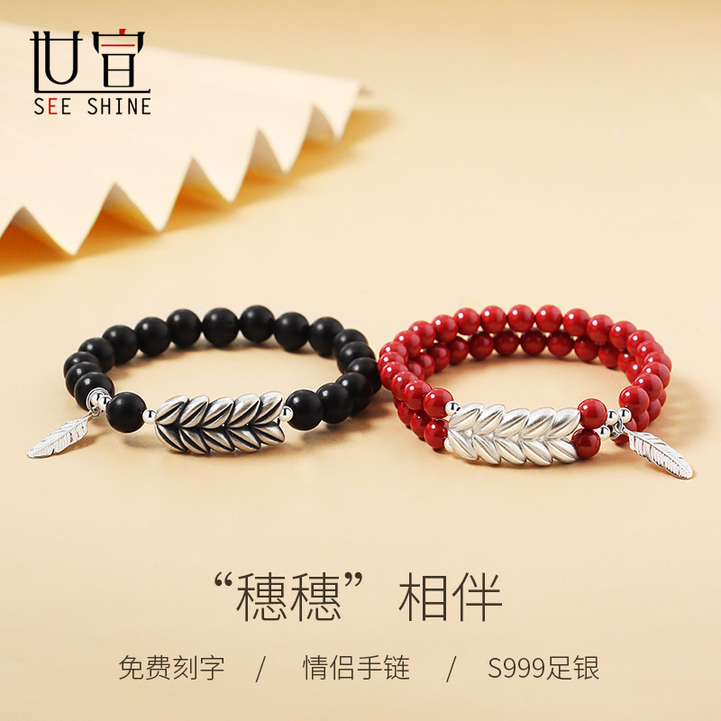 朱砂情侣手链999足银黑檀木手串