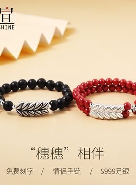 朱砂情侣手链999足银黑檀木手串