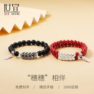 穗穗有你朱砂情侣手链999足银男女黑檀木手串本命年手饰新年礼物