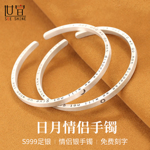 999纯银手镯男女情侣款一对正品实心开口可调节镯子送情人节礼物