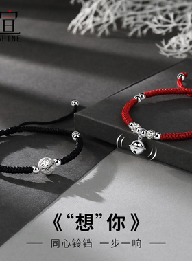 铃铛手链情侣一对纯银开学季礼物