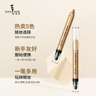 莎琪丽懒人眼影棒一抹成型卧蚕高光防水2025新款双头眼影笔正品女