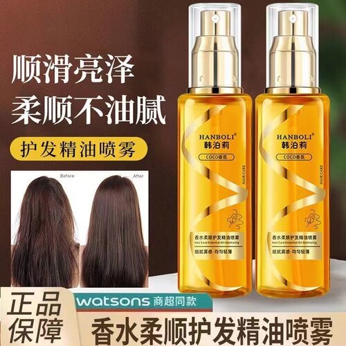 韩泊莉护发精油女修复干枯防毛躁