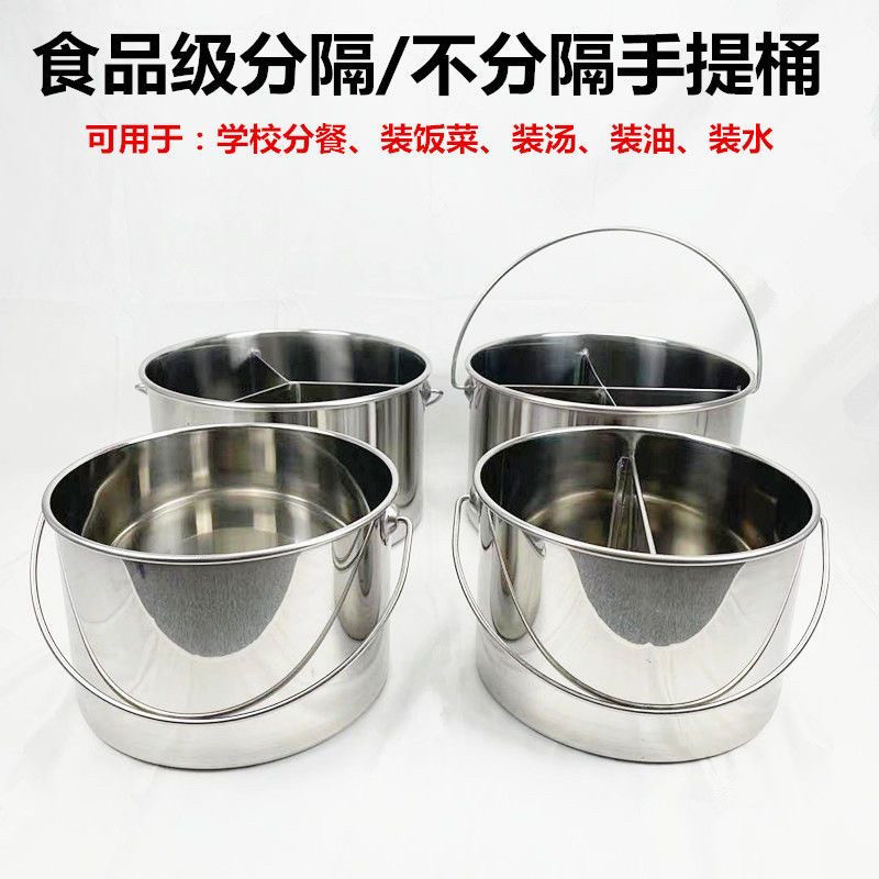不锈钢加厚二格三格鸳鸯锅四格手提汤锅桶多味火锅手提桶商用汤桶