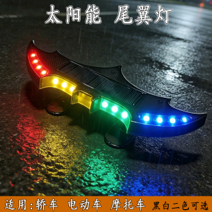 太阳能LED七彩爆闪轿车尾警示灯汽车粘贴白黑色汽车改装 尾翼灯