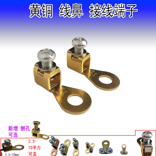 汽车电瓶卡子接线端子