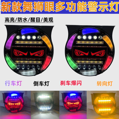 新款货车12v24V炫彩高亮防水LED后雾灯刹车行车爆闪警示防追尾灯