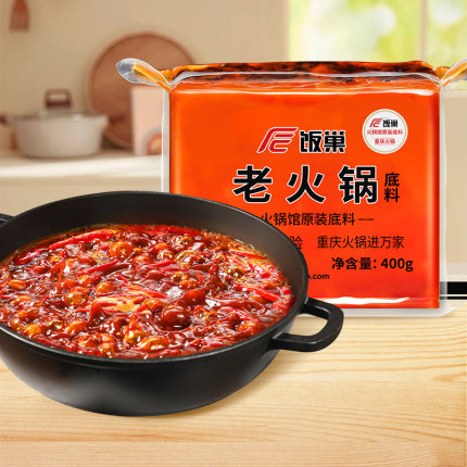 饭巢重庆牛油老火锅底料正宗四川渝特产麻辣串串香小包装调料家用
