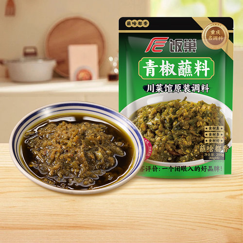 饭巢青椒剁椒酱蘸料200g四川特辣拌饭拌面辣椒酱炭烧烧椒酱下饭菜