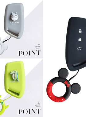 宝骏rs3钥匙套e300专用rm5包rc5壳kiwiEV扣Valli车改装硅胶可爱女