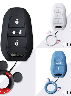 东风雪铁龙凡尔赛C5X钥匙套C6天逸C5车c3xr标致408硅胶包508扣女