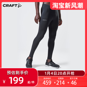 CRAFT夸夫特跑步训练弹力透气排汗舒适ADV Essence压缩紧身裤男