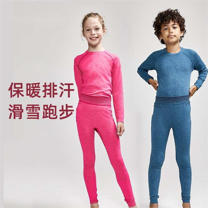 Craft 绿标舒适大童户外速干排汗冬季滑雪运动功能保暖内衣套装
