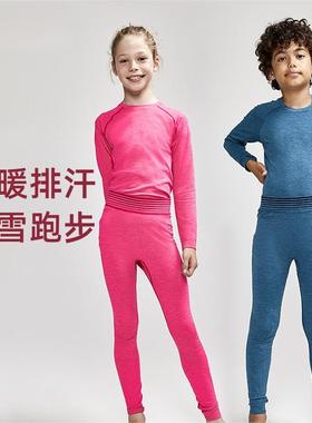 Craft 绿标舒适大童户外速干排汗冬季滑雪运动功能保暖内衣套装