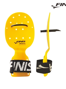 Finis腕掌Bolster Paddles